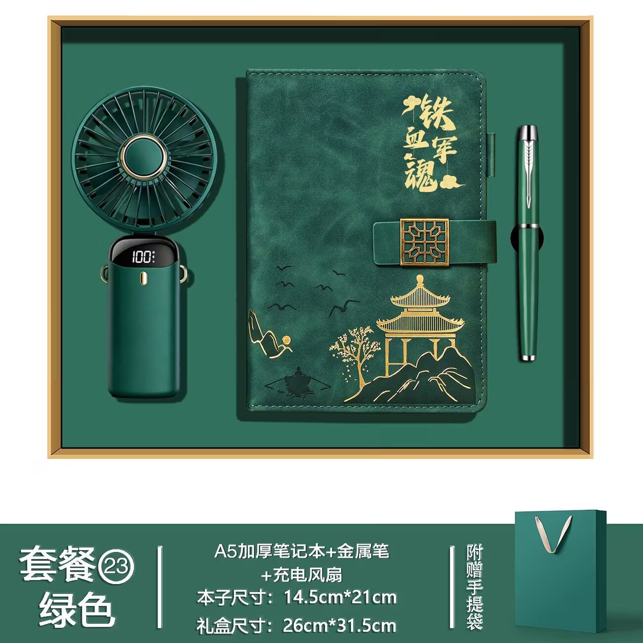 八一建军节纪念品实用高档周年送退伍军人战友礼物老兵退休礼品盒