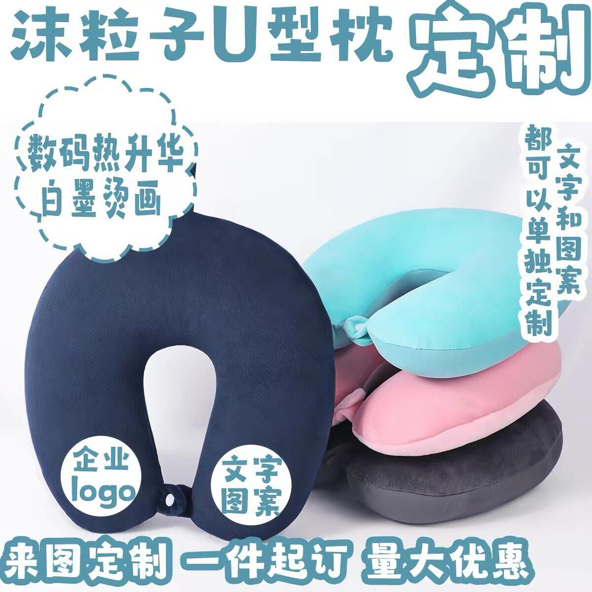 u型枕记忆棉旅行枕头护颈