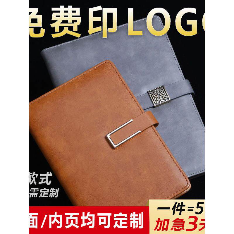笔记本定制logo封面可印