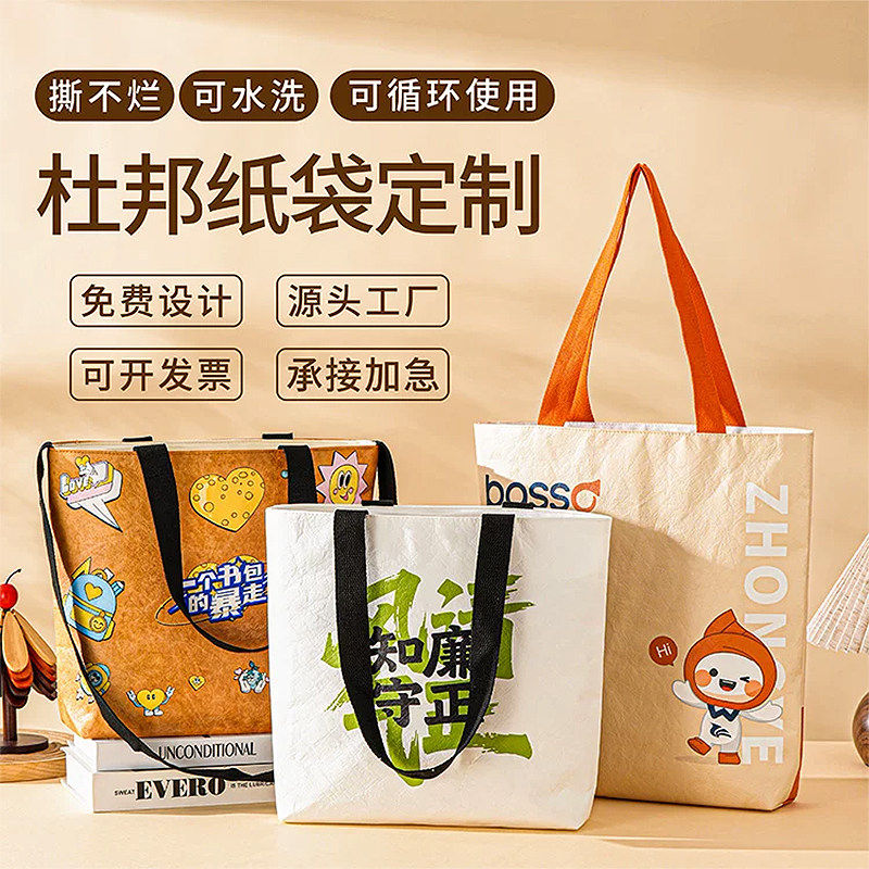 杜邦纸袋定制撕不烂可水图片