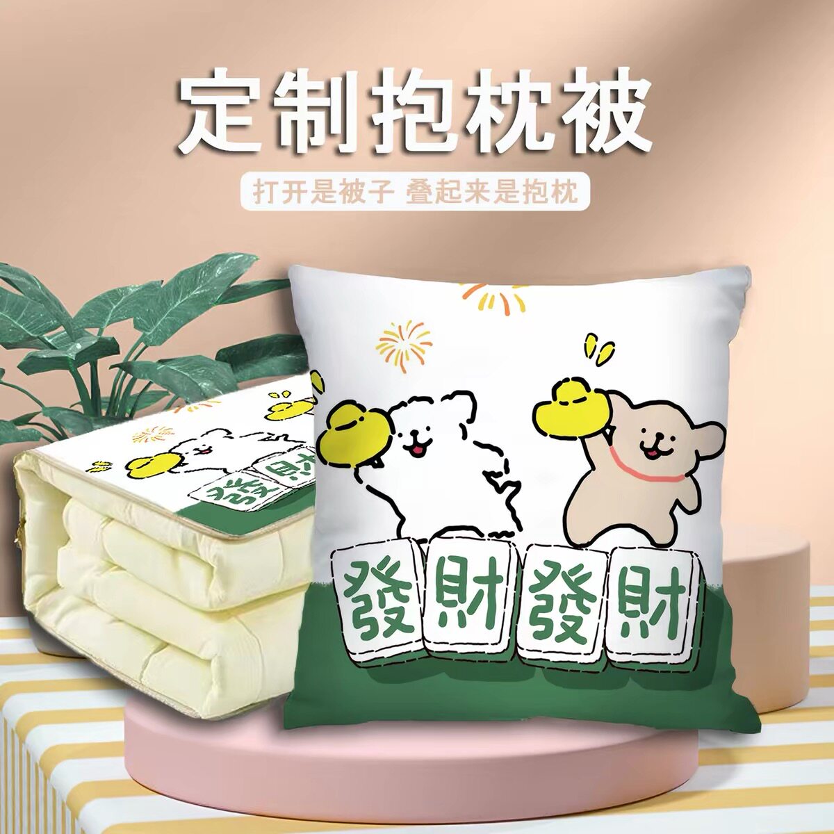 定制照片抱枕两用被子双面印真人车用办公沙发diy被子创意礼物女