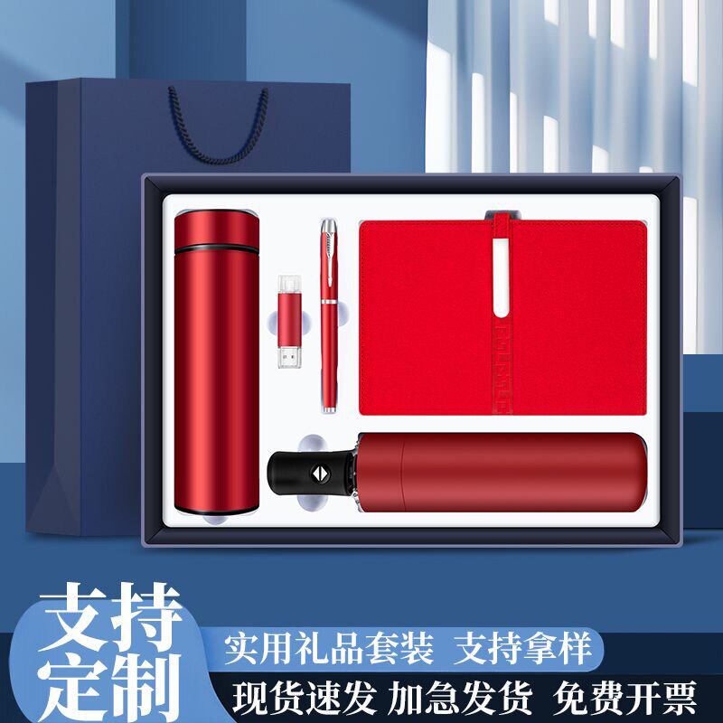 316保温杯笔记本子礼品套装商务礼盒装记事本纪念品奖品公司企业