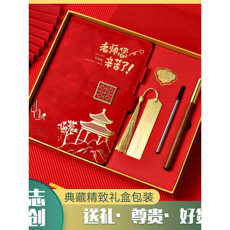 教师节礼物开学季送老师