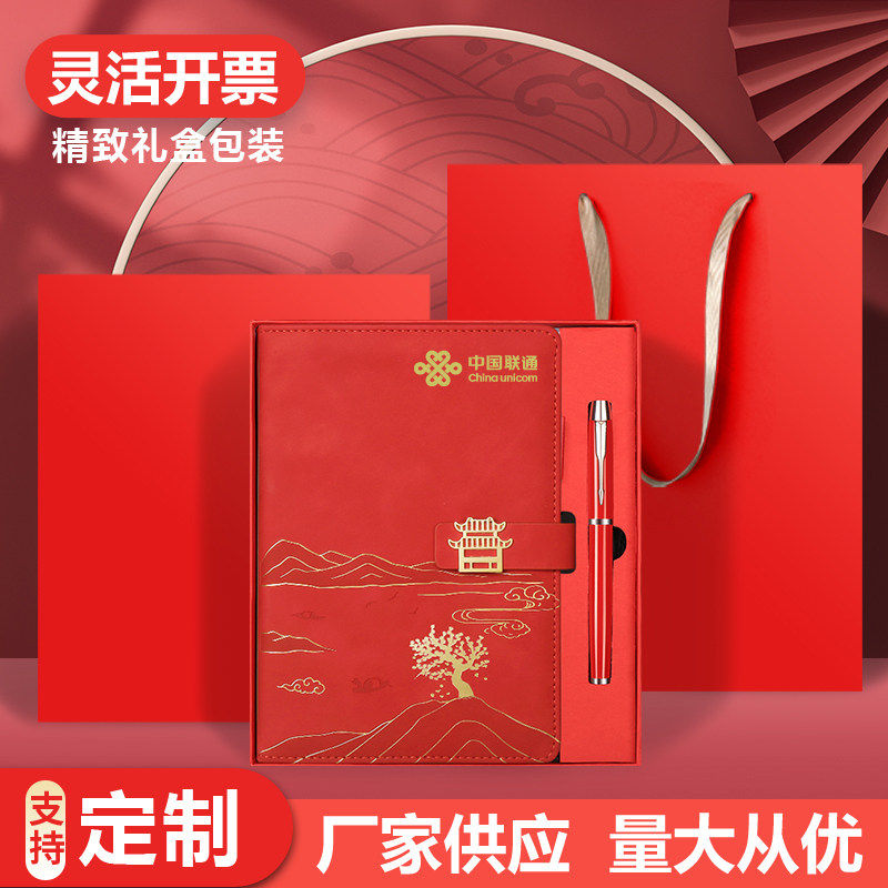 记事本套装定制logo笔子