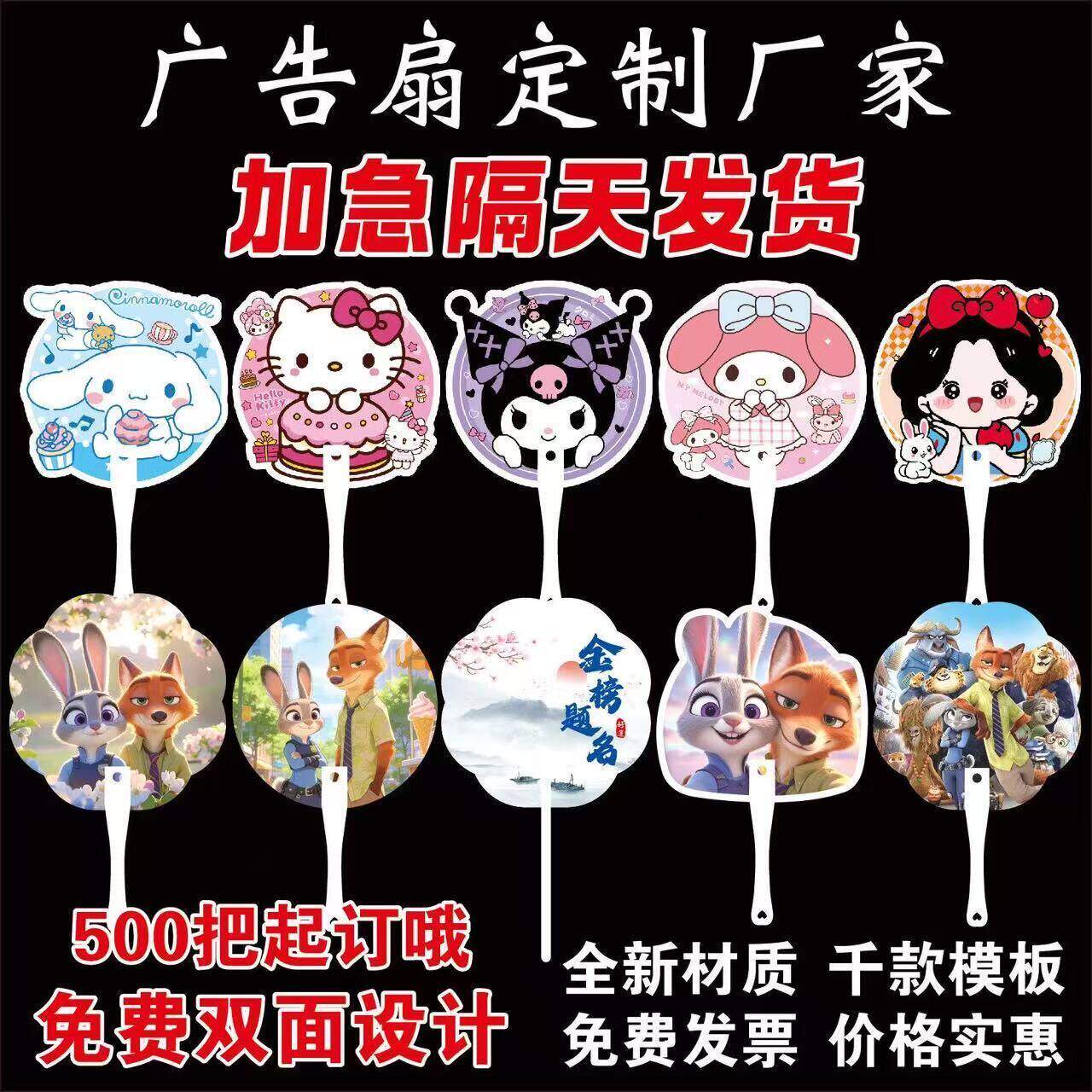 广告扇子定制logo卡通小扇定做扇子招生培训团扇宣传推广扇子订制
