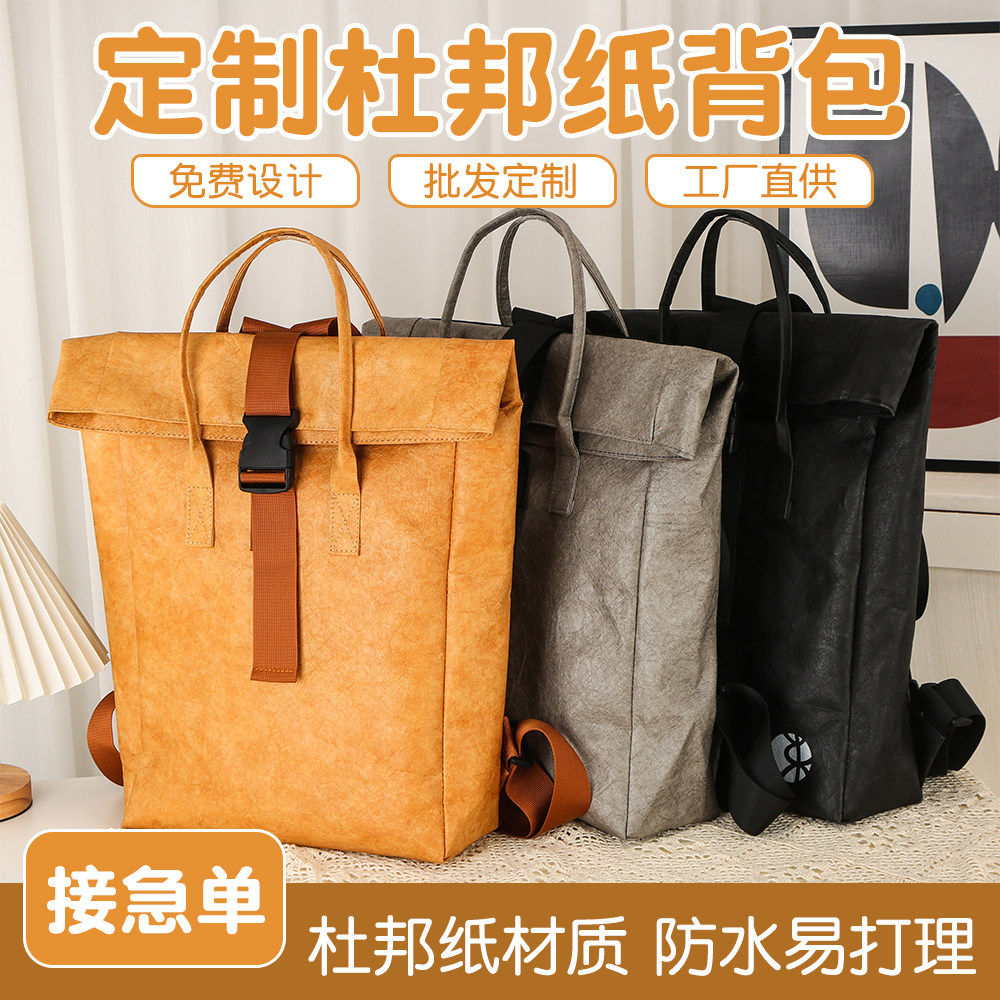 杜邦纸袋定制logo可水洗图片