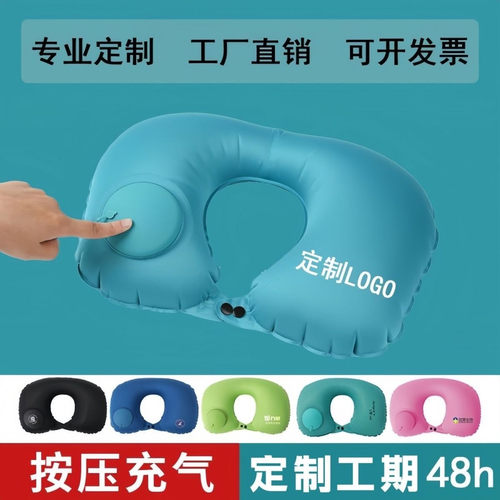 充气U型枕自动充气可携式旅行护颈枕飞机枕户外旅游充气枕定制log
