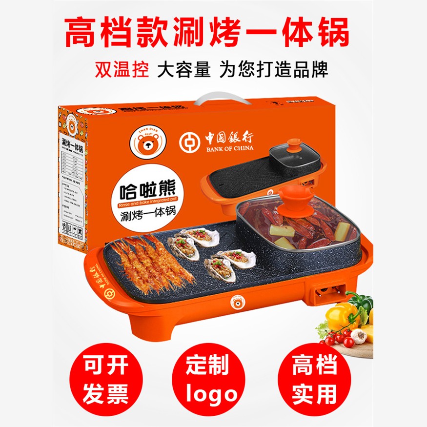 公司年会礼品定制logo实用大气开业活动奖品送客户员工高档小家电