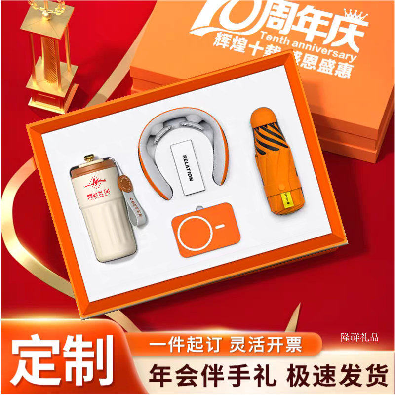 公司活动礼品定制logo保