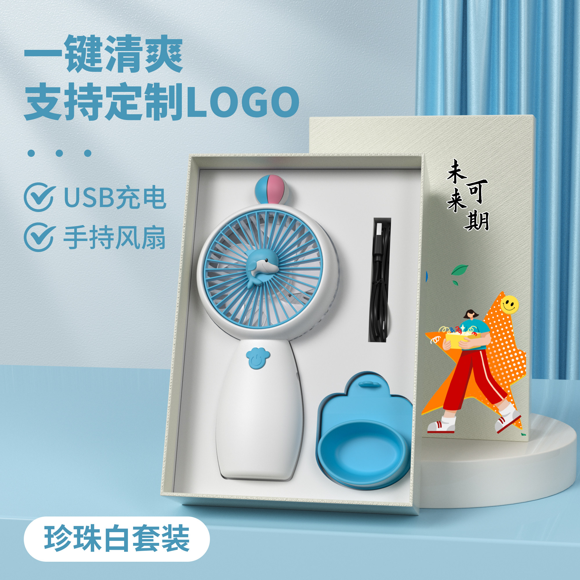 定制logo印字推广公司开业活动礼品周年庆宣传品赠品伴手礼送客户