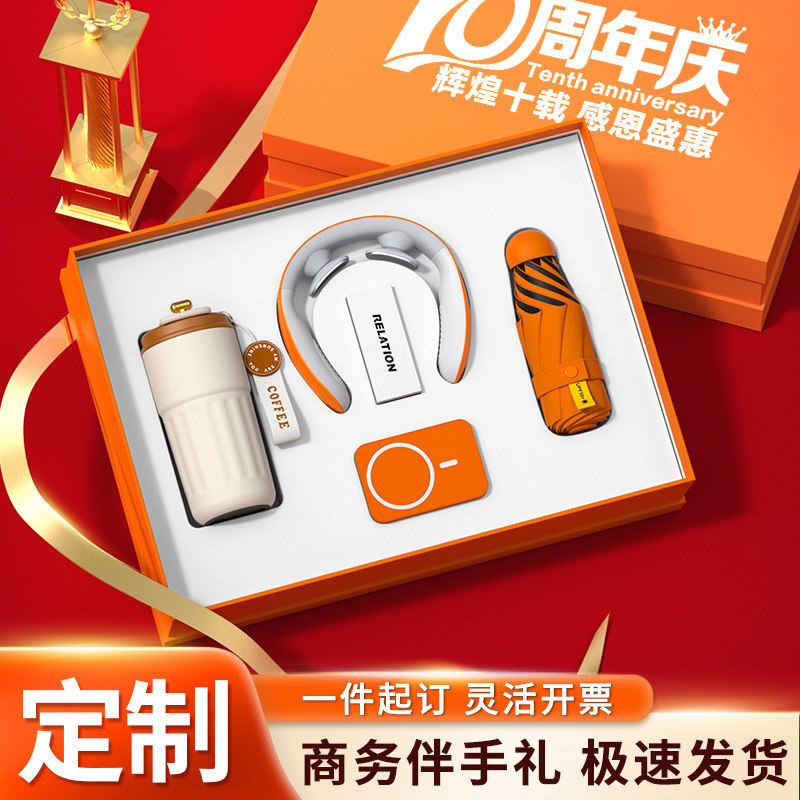 商务礼品定制logo公司企