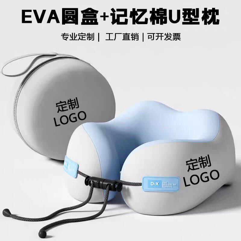 记忆棉u型枕定制LOGO护颈