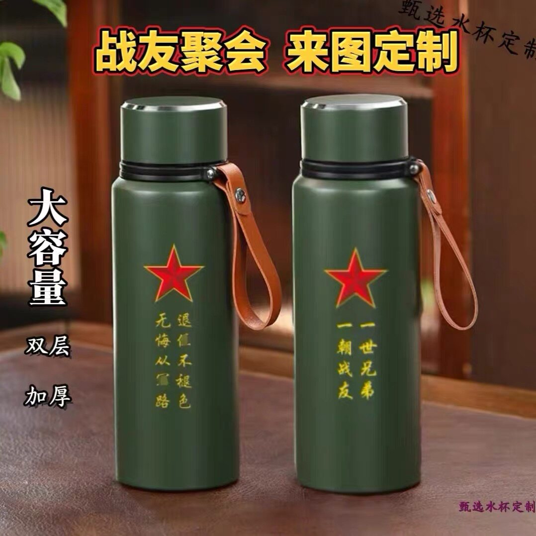 八一建军节316不锈钢大容量军绿水壶战友情怀纪念老兵保温杯刻字