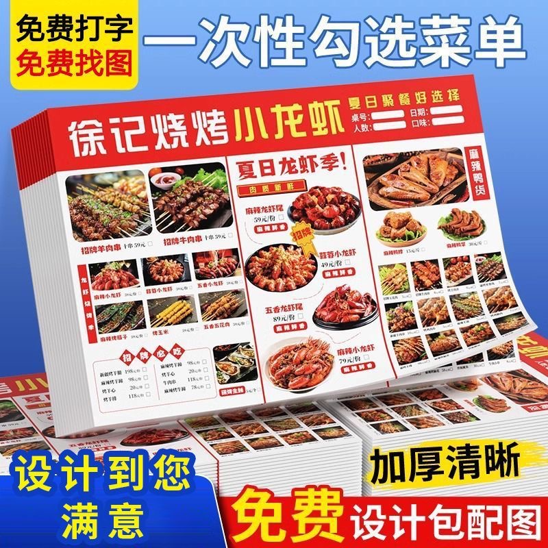 定制折页广告宣传单印刷