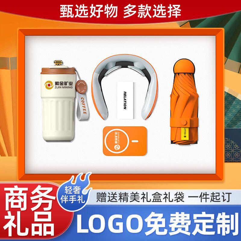 公司会议活动高档伴手礼