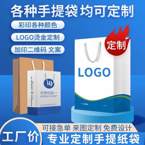 服装店男女装衣服收纳手提袋子纸袋定做印LOGO化妆品购物袋定制
