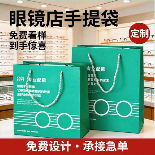 手提袋定制纸袋定做企业包装袋印刷logo服装店袋子订制高级礼品袋