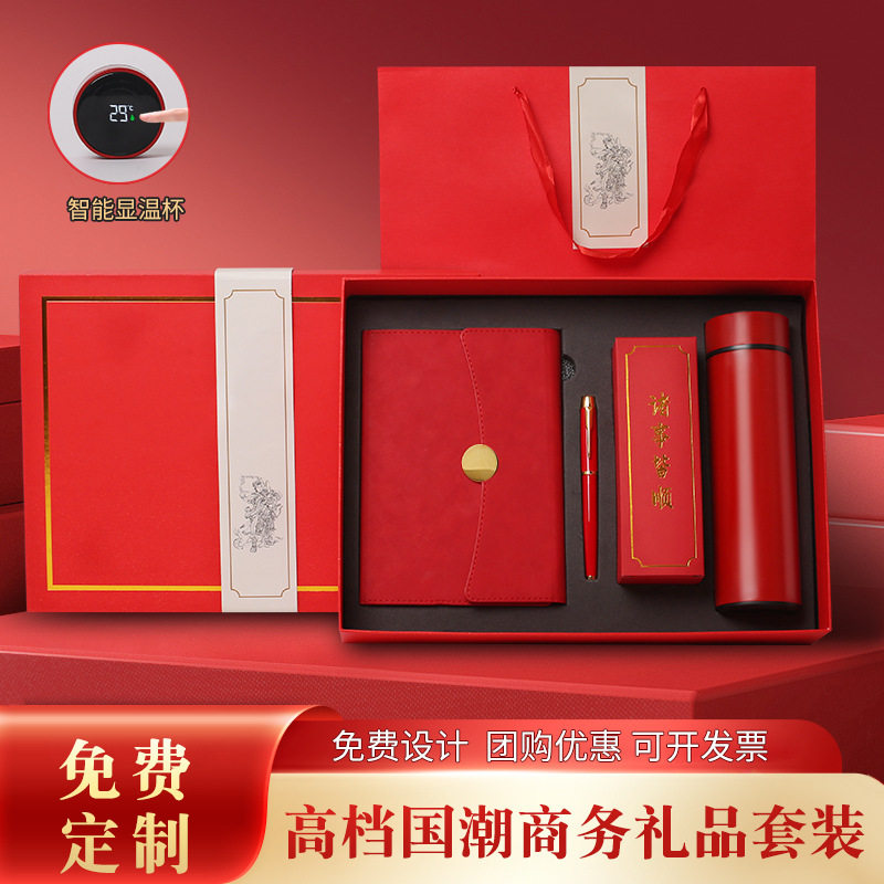 公司周年庆礼品保温杯雨伞礼盒套装企业活动商务伴手礼送客户员工