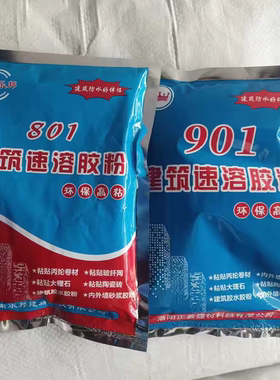 建筑速溶胶粉高粘度801901喷浆拉毛水泥抗裂粘贴丙纶布防水干粉胶