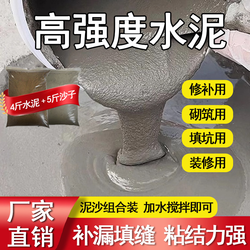 425高强度水泥散装砌筑堵漏
