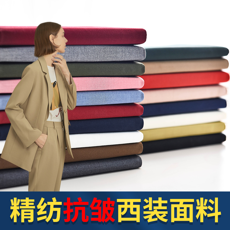 纯色西装布料男女西服jk制服面料
