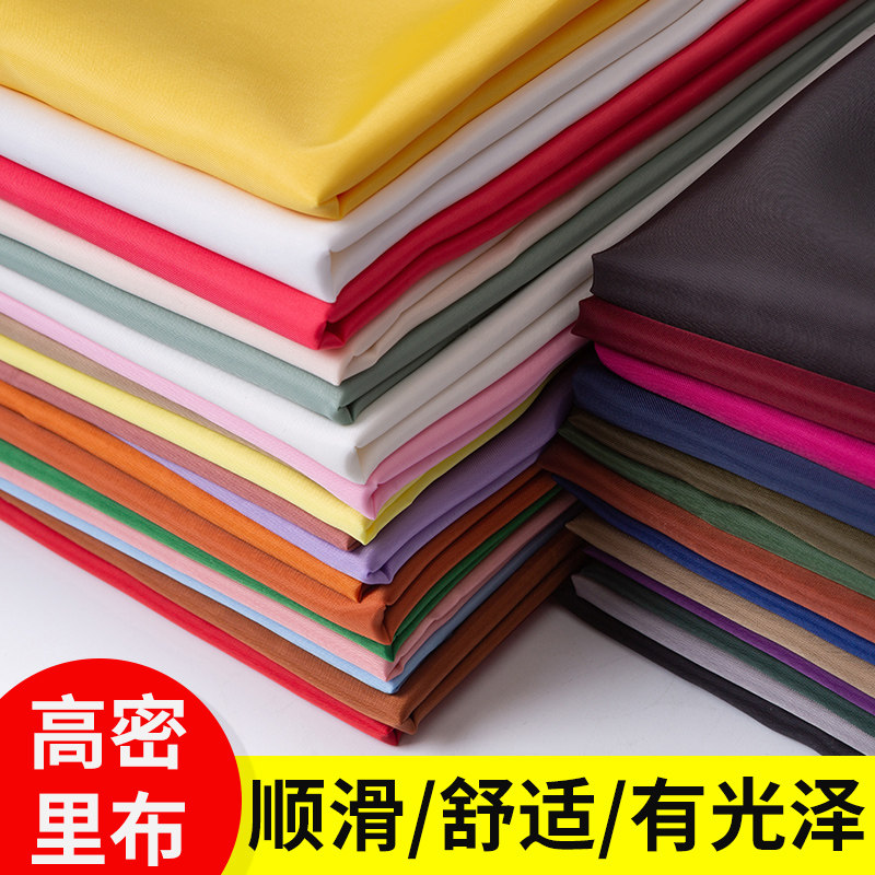 纯色里子布内衬布料西装西服呢子羊绒大衣风衣服装里布涤塔夫面料