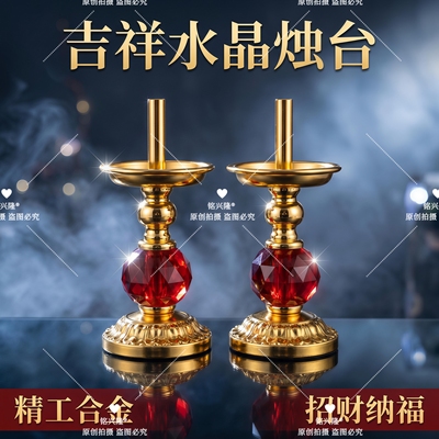 新款水晶烛台蜡烛台家用插竹枝香烛台酥油灯底座莲花灯烛台