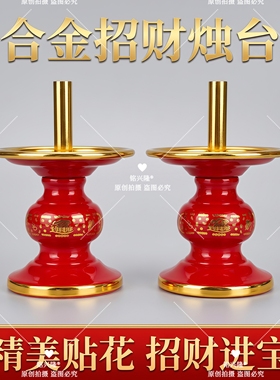 新款合金烛台蜡烛台座家用供奉敬神酥油斗烛台香火潮汕竹签蜡烛