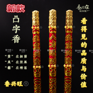 招财佛香粗香供佛大香财神爷专用香发财香高香元宝铜钱寺庙过年香