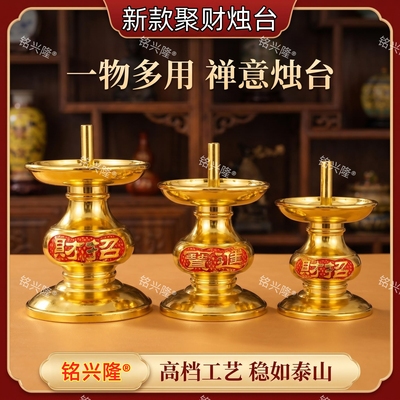 招财烛台蜡烛家用供佛两用插竹枝香烛台酥油灯底座莲花灯烛台长明