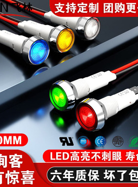 飞林10MM塑料平头插脚信号灯UL认证IP67防水高亮电源LED指示灯