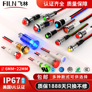 12mm金属指示灯12 24VLED防水防尘电源商厨储能专用 UL认证6