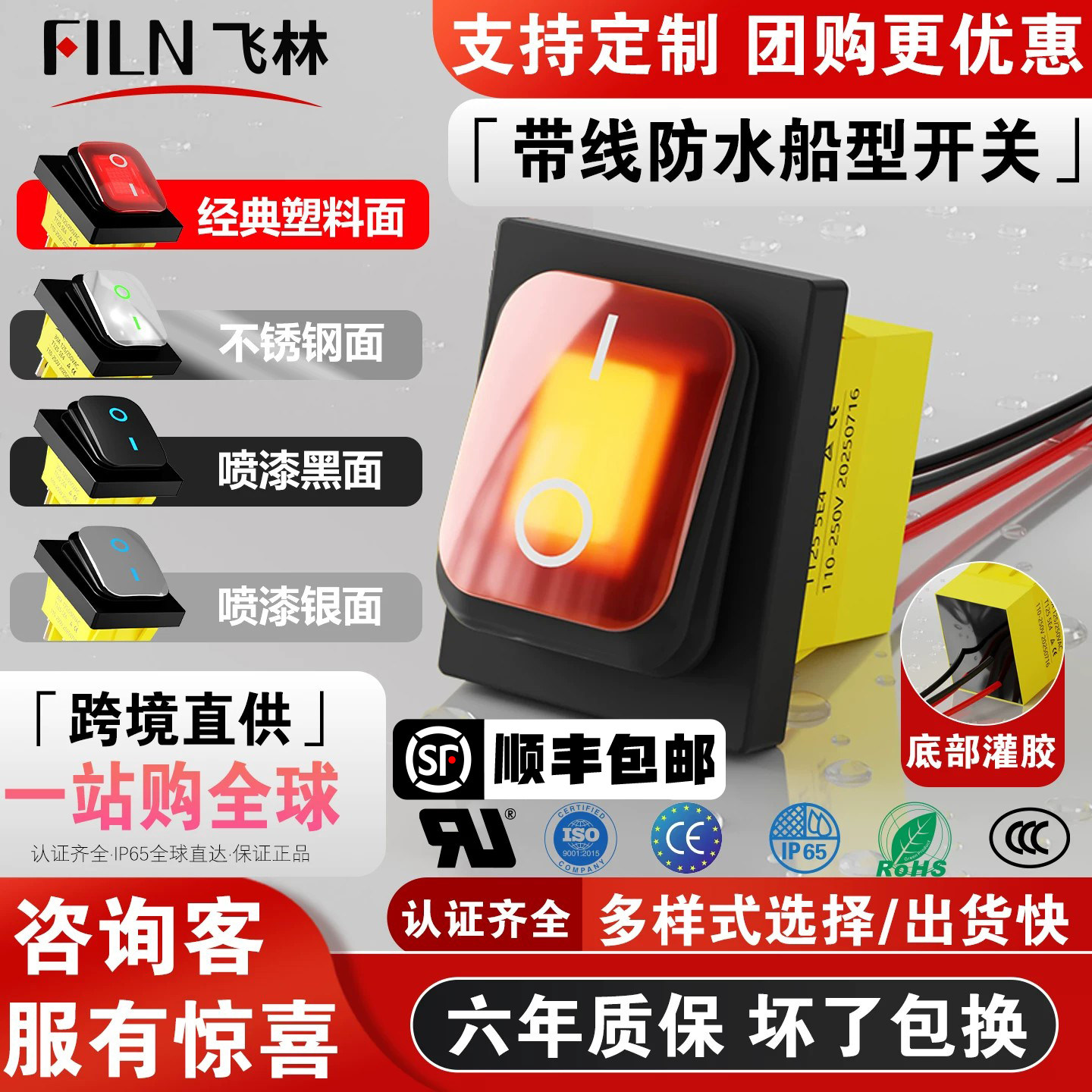 飞林船型开关KCD4防水电源开关图片