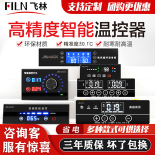 飞林冷柜消毒柜蒸发柜保温台温控器冰箱触摸显示屏单温双温控制器