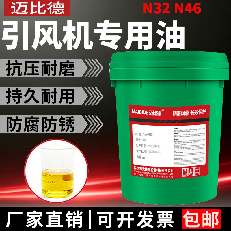 迈比德离心鼓风机专用油
