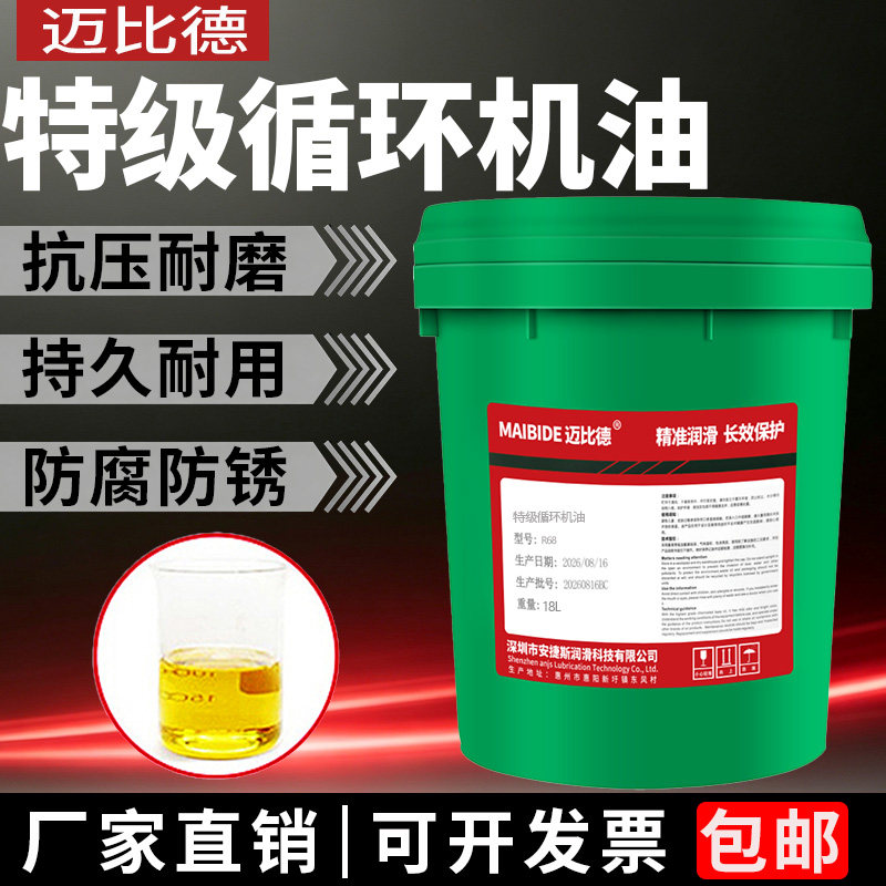 迈比德特级循环机油造纸机油