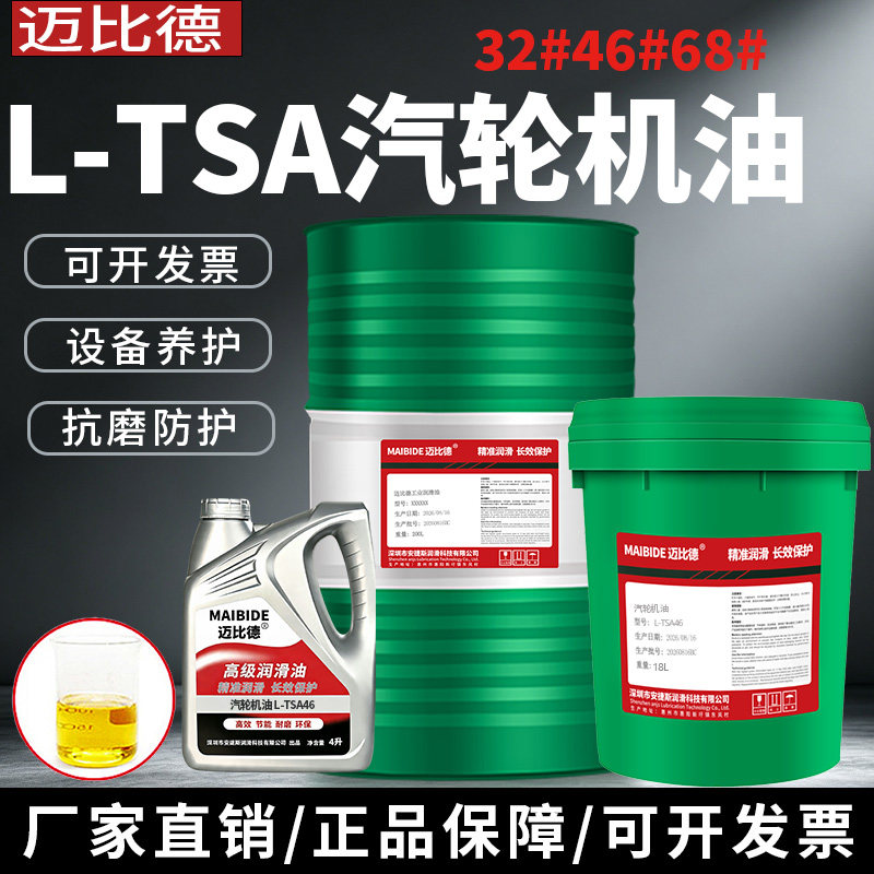 迈比德汽轮机油涡轮轴承齿轮