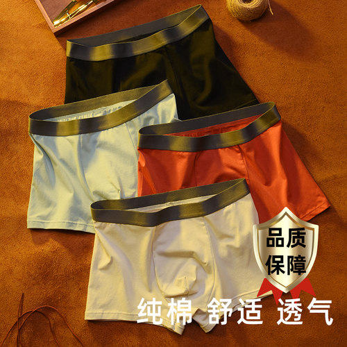 男士纯棉透气宽松大码平角裤