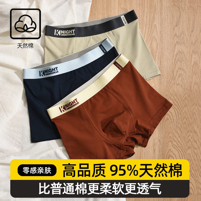 大内工男士纯棉内裤轻奢新款