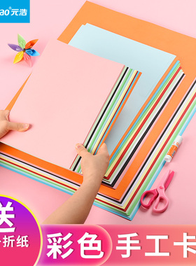 卡纸彩色厚手工diy材料大硬4 8开 4K 8K A4A3 180g学生幼儿园儿童制作手工纸画画装饰大号美术黑色白色色卡纸