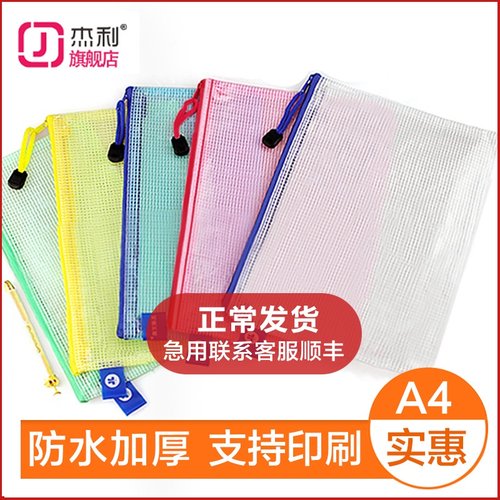 杰利考试票据文件袋支持定制logo