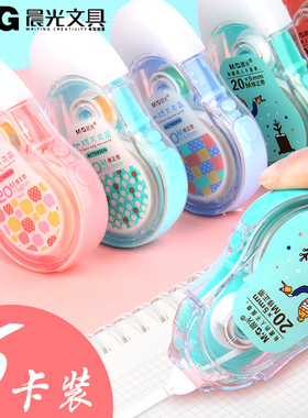 晨光修正带ACT52304实惠装涂改带学生用大容量简约改正带女初中生小清新修改错带包邮20米加长可爱地球万花筒