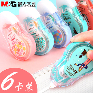 20米加长可爱地球万花筒 包邮 晨光修正带ACT52304实惠装 涂改带学生用大容量简约改正带女初中生小清新修改错带