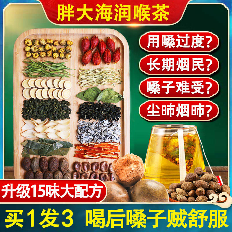 罗汉果枇杷茶对治保护嗓子哑疼好的茶唱歌哑了有痰神器茶包润清养