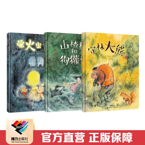 含彭懿老师亲笔签名