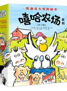 【接力出版社直营】嘻哈农场系列 全12册凯迪克大奖作品 朵琳·克罗宁著 3-6-8岁孩子宝宝阅读图画书儿童益智启蒙绘本书籍
