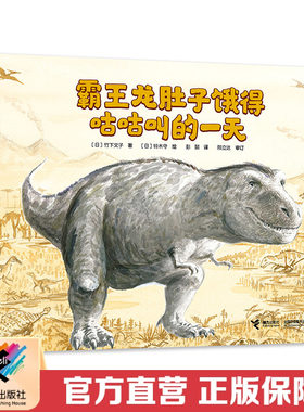 接力出版社绘本故事书