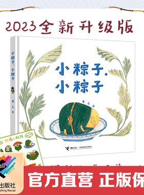 孩子的节日仪式感低幼宝宝阅读