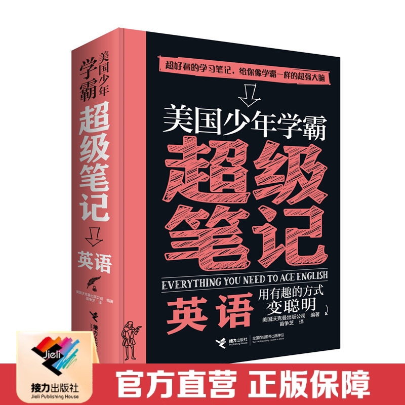 手账风格 由易到难 循序渐进