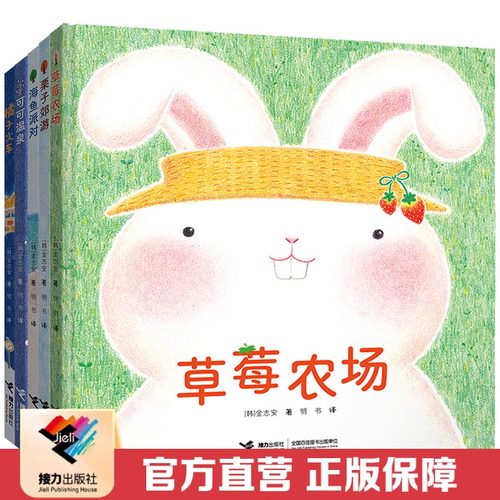 赠纸质拼插接力出版社